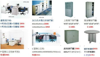 信豐行辦公室家俱器材超級廣場 嚴選優質產品，優惠價格，為你大大慳錢